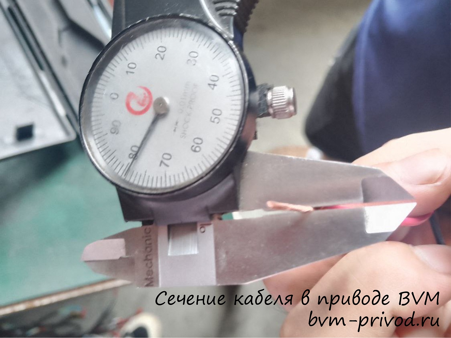 Испытания электропривода BVM согласно протоколу